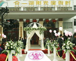 孝感天地間，執(zhí)手譜新篇——記孝感天地人婚慶的專業(yè)戶外婚禮服務(wù)